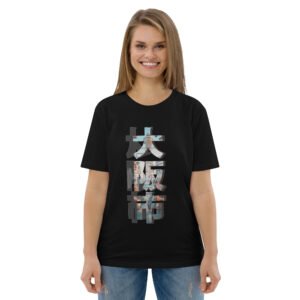 T-shirt unisexe en coton biologique